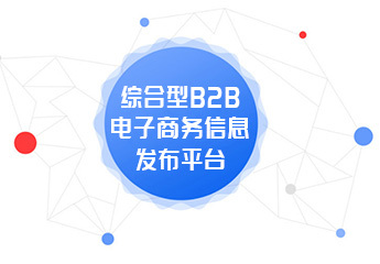深圳英邁思 專注免費(fèi)電子商務(wù)B2B網(wǎng)站與計算機(jī)軟件開發(fā)