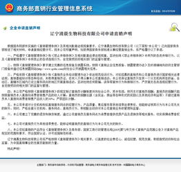 三家企業(yè)進(jìn)軍直銷 金頤陽(yáng)、清晨生物、綠活美地申牌，聚焦生物技術(shù)研究與開發(fā)