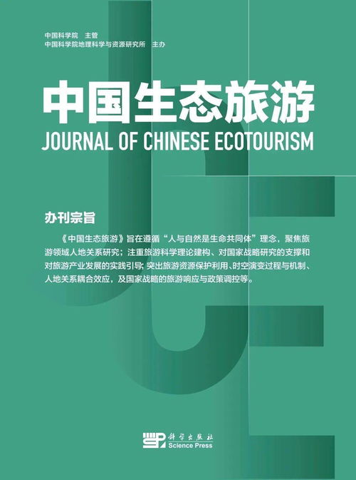 生命共同體視域下的野生動(dòng)物旅游可持續(xù)發(fā)展——兼論生物技術(shù)研究與開發(fā)的作用