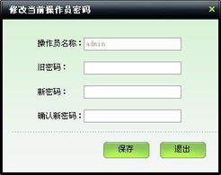 美萍服裝通管理系統(tǒng)使用手冊(cè) 批發(fā)零售一體化解決方案