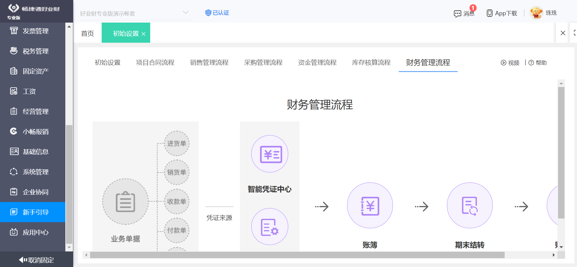 寧波工廠ERP系統(tǒng)企業(yè)及軟件開(kāi)發(fā)服務(wù)全景解析
